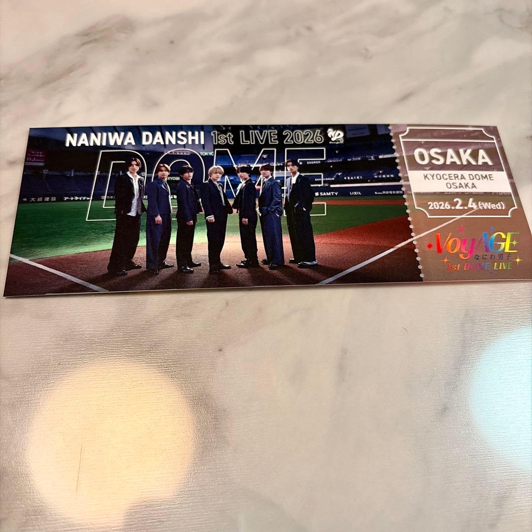 なにわ男子 チケット型カード　なにふぁむパスステッカー(虹色) 銀テープ 緑