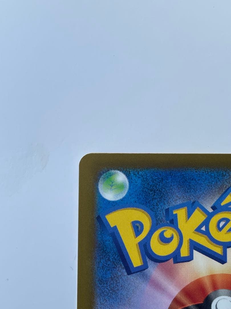 メガカイリュー　UR