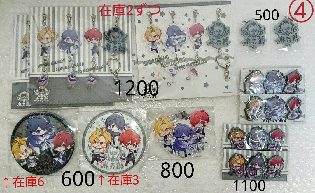 ヒプノシスマイク グッズ まとめ ディビジョン