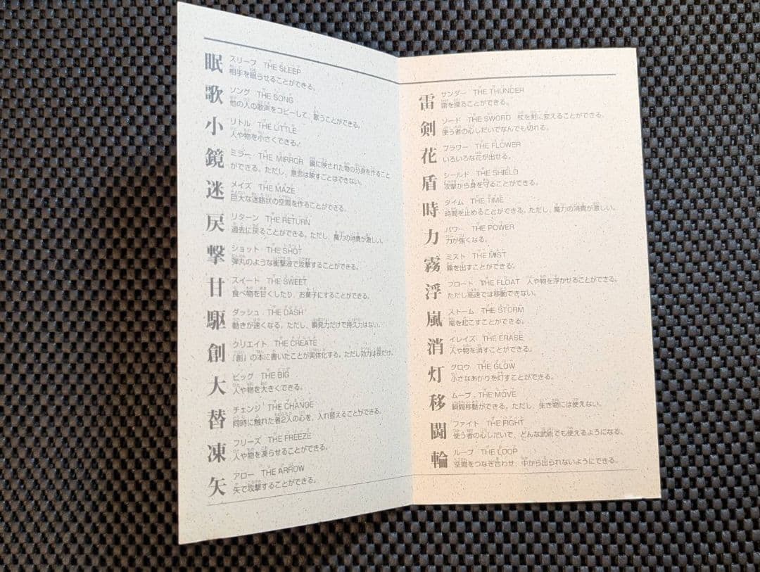 当時モノ【2000年4月17日第9版】 CLAMP描きおろしクロウカードセット