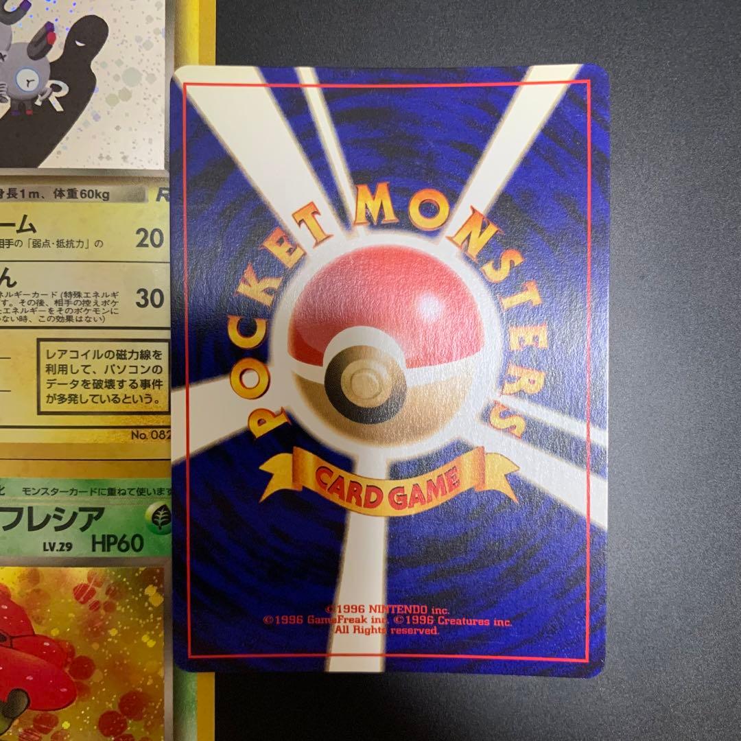 ポケカ　旧裏　良品　まとめ売り