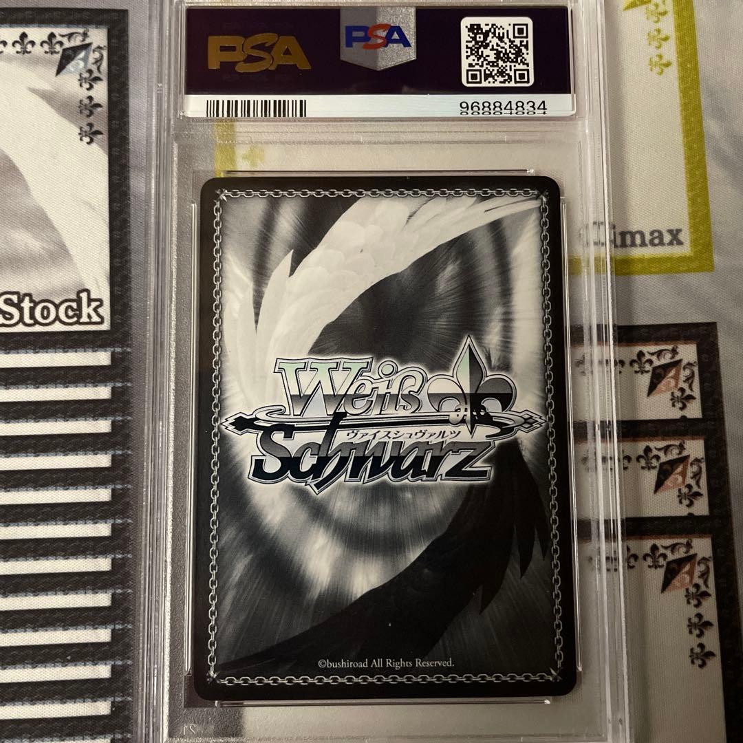 迷宮に咲く花　みちる　SP PSA10