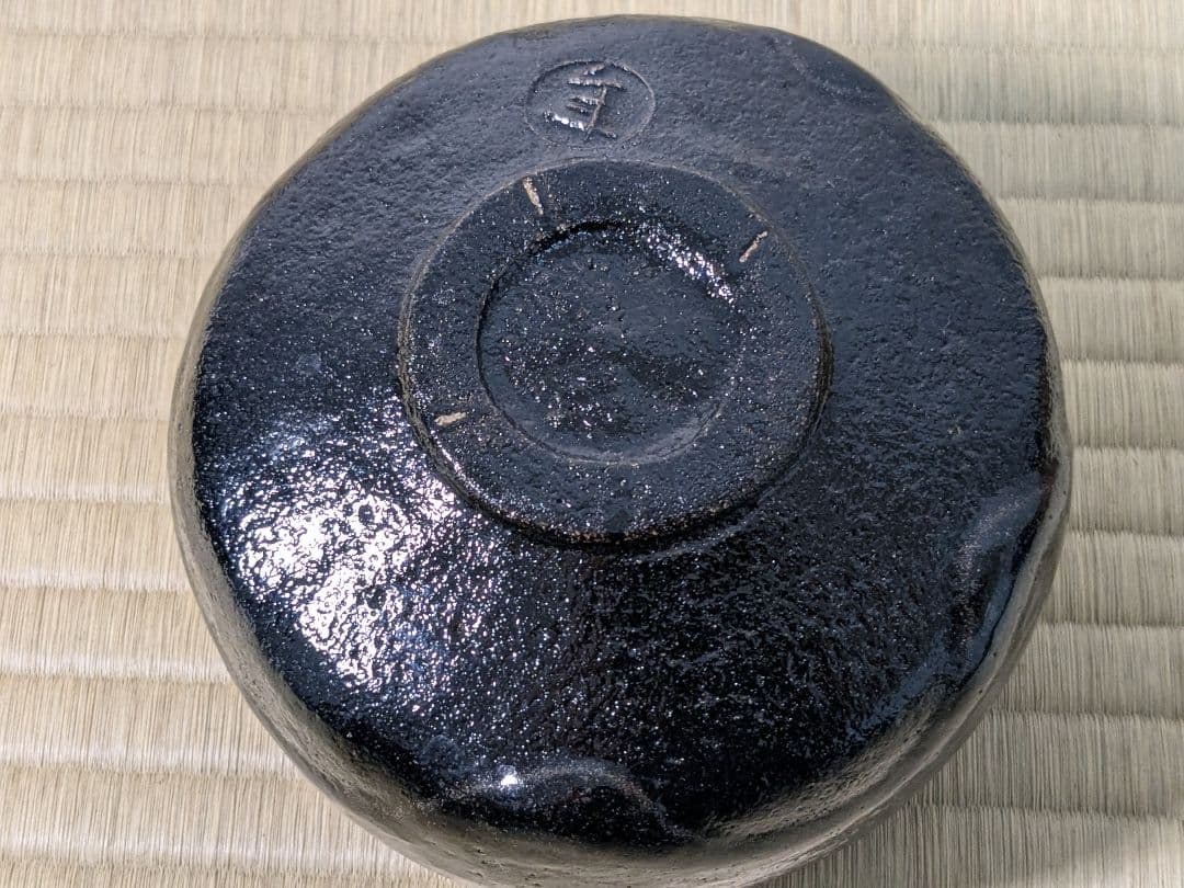【上作】十代大樋長左衛門　黒茶碗　若作　完品