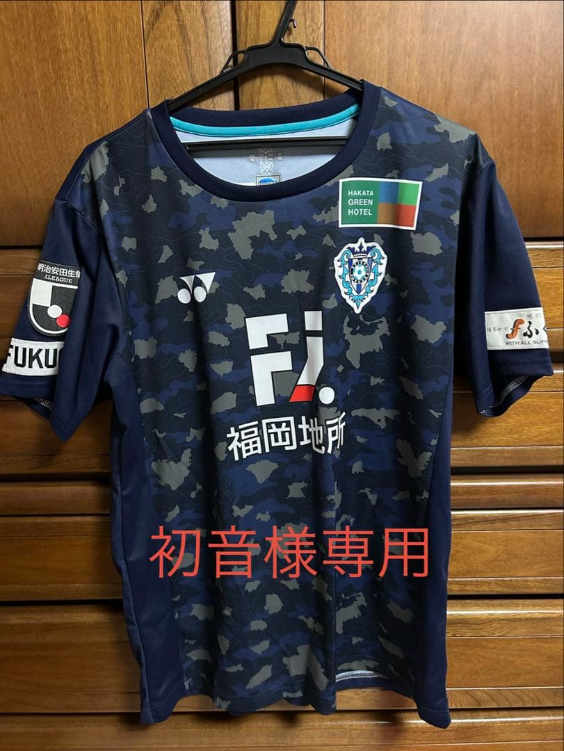 アビスパ福岡　2019シーズン　スペユニ　XOサイズ(JP) ♯3石原広教