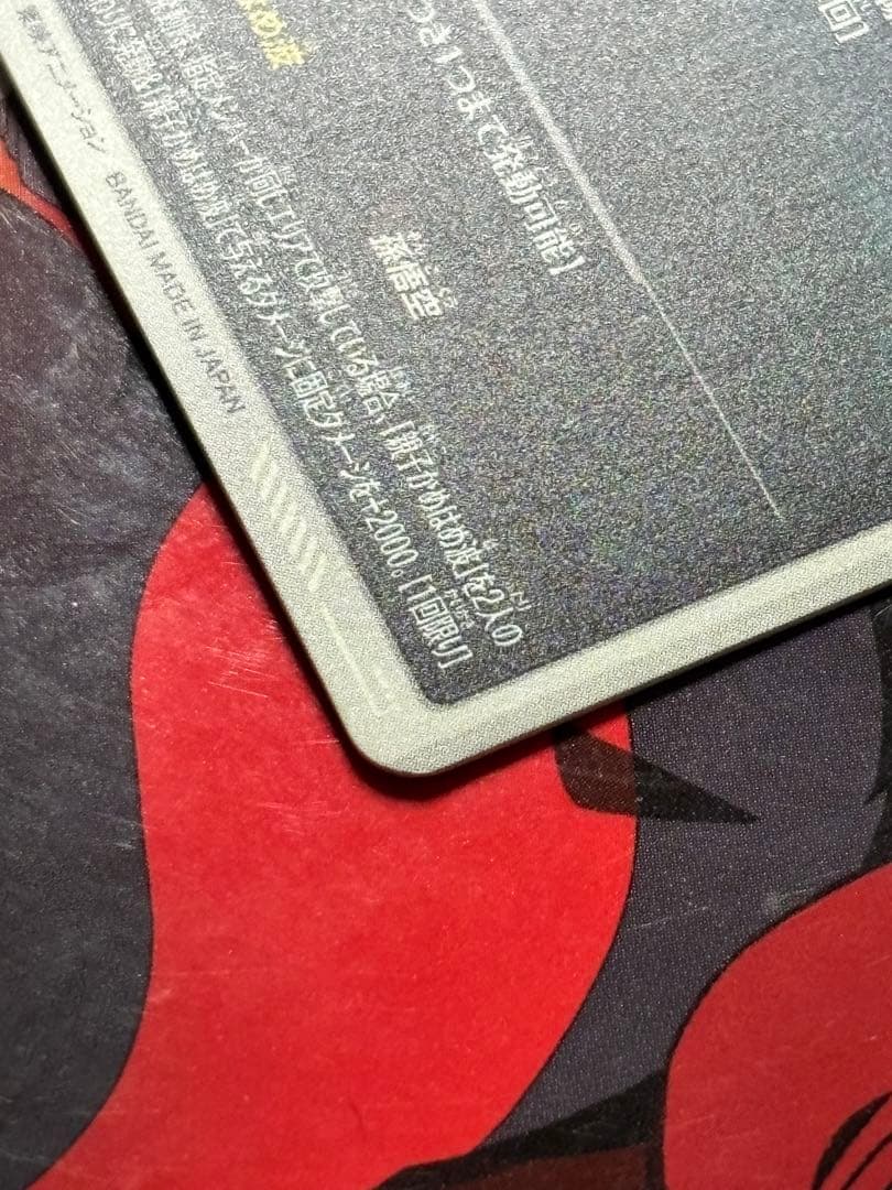 ドラゴンボールスーパーダイバーズ　SDV5-008 パラレル 孫悟飯:少年期