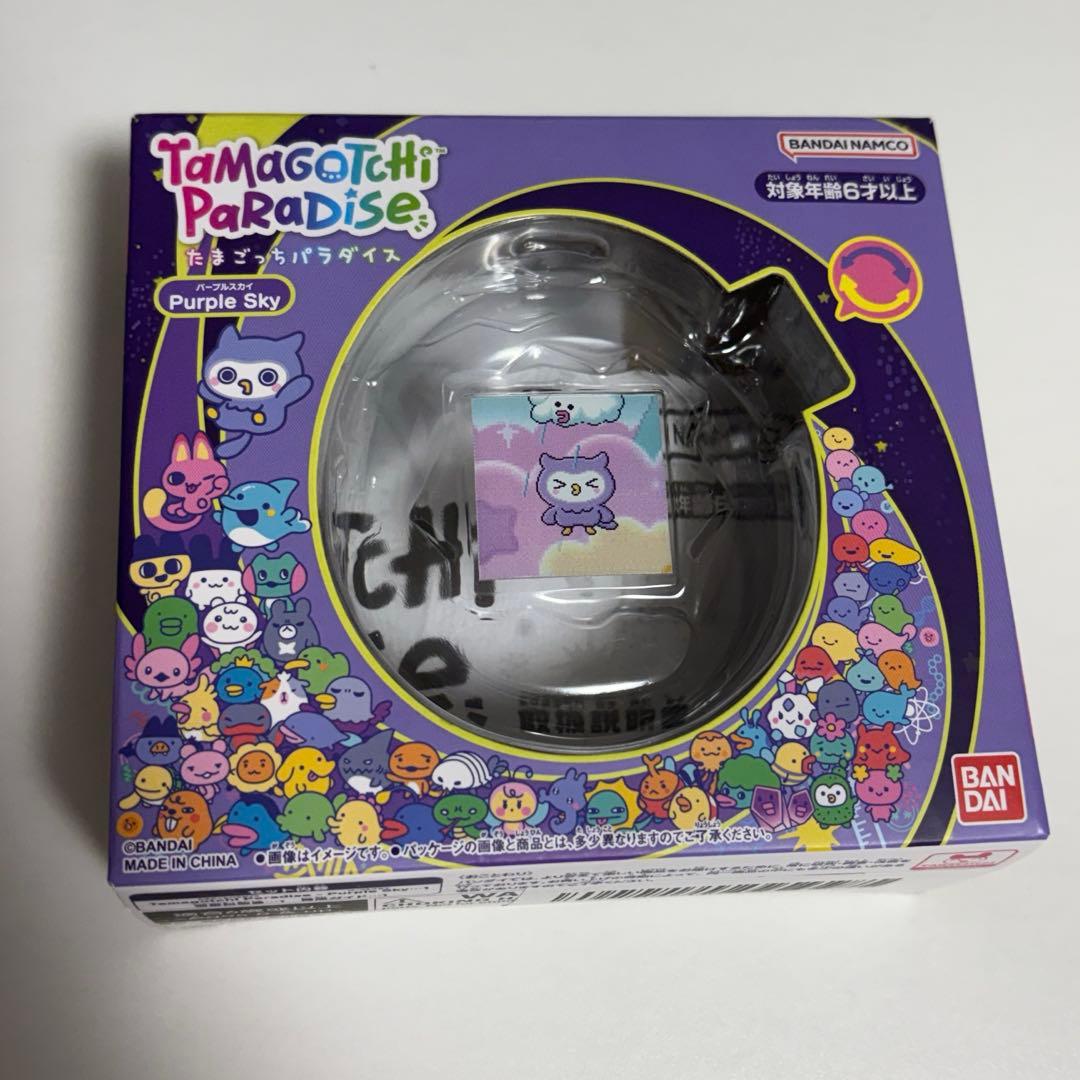 たまごっちパラダイス　パープルスカイ ケース込み