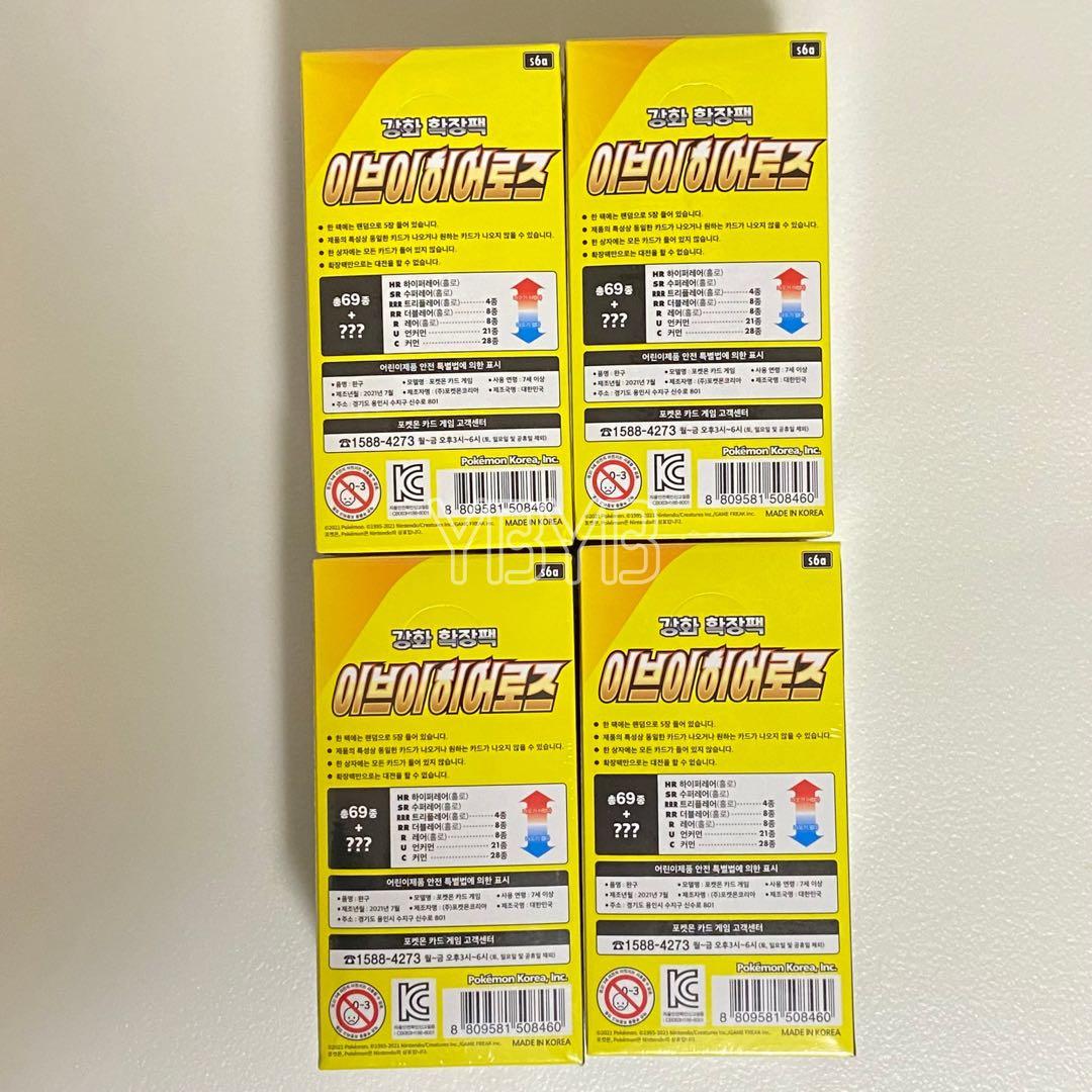 ポケモンカードゲーム イーブイヒーローズ BOX シュリンクつき 未開封 ポケカ