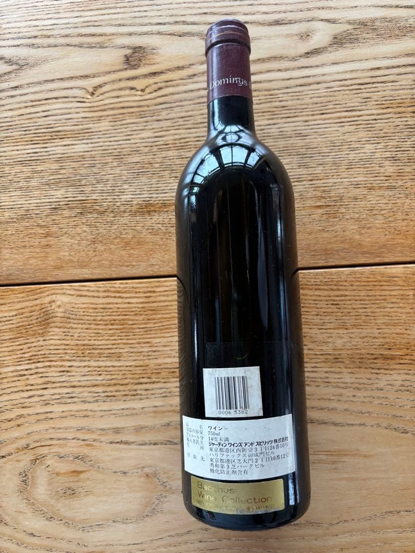 ドミナス　エステート1986 アメリカナパヴァレー　赤ワイン