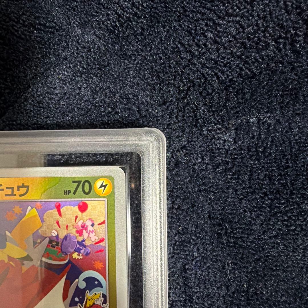 ARS10+ ヒロシマのピカチュウ スペシャルBOX SV-P 261