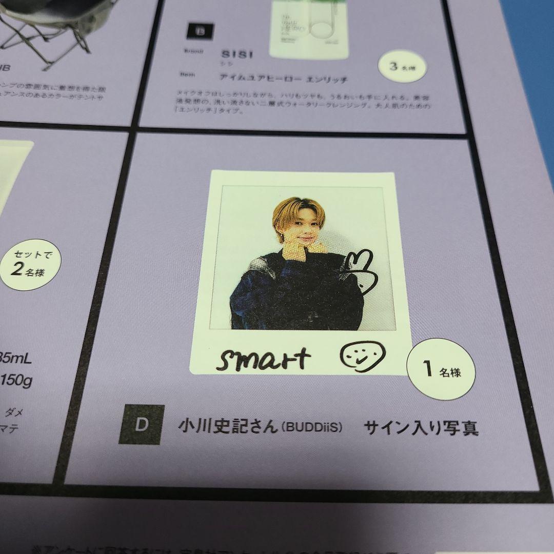 小川史記　チェキ　写真　サイン