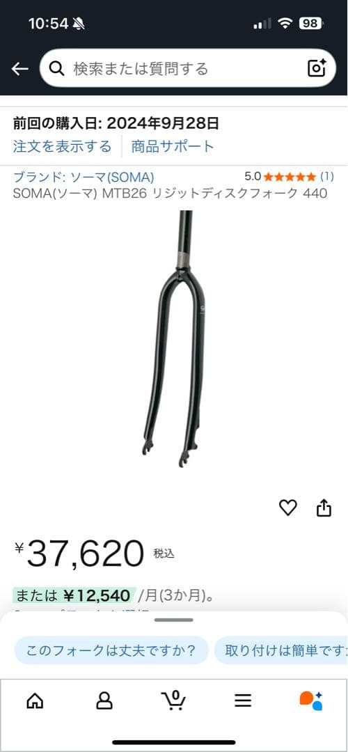 soma26インチクロモリmtbフォーク　ディスクブレーキQR