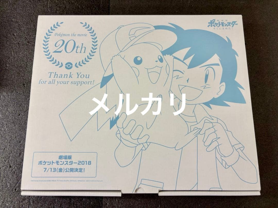 キミにきめた！　ピカチュウ　ファイングラフ　ポケットモンスター　映画　ポケモン