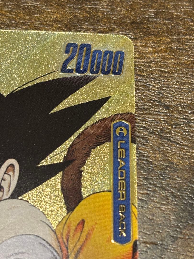 フュージョンワールド　孫悟空：少年期 リーダー パラレル