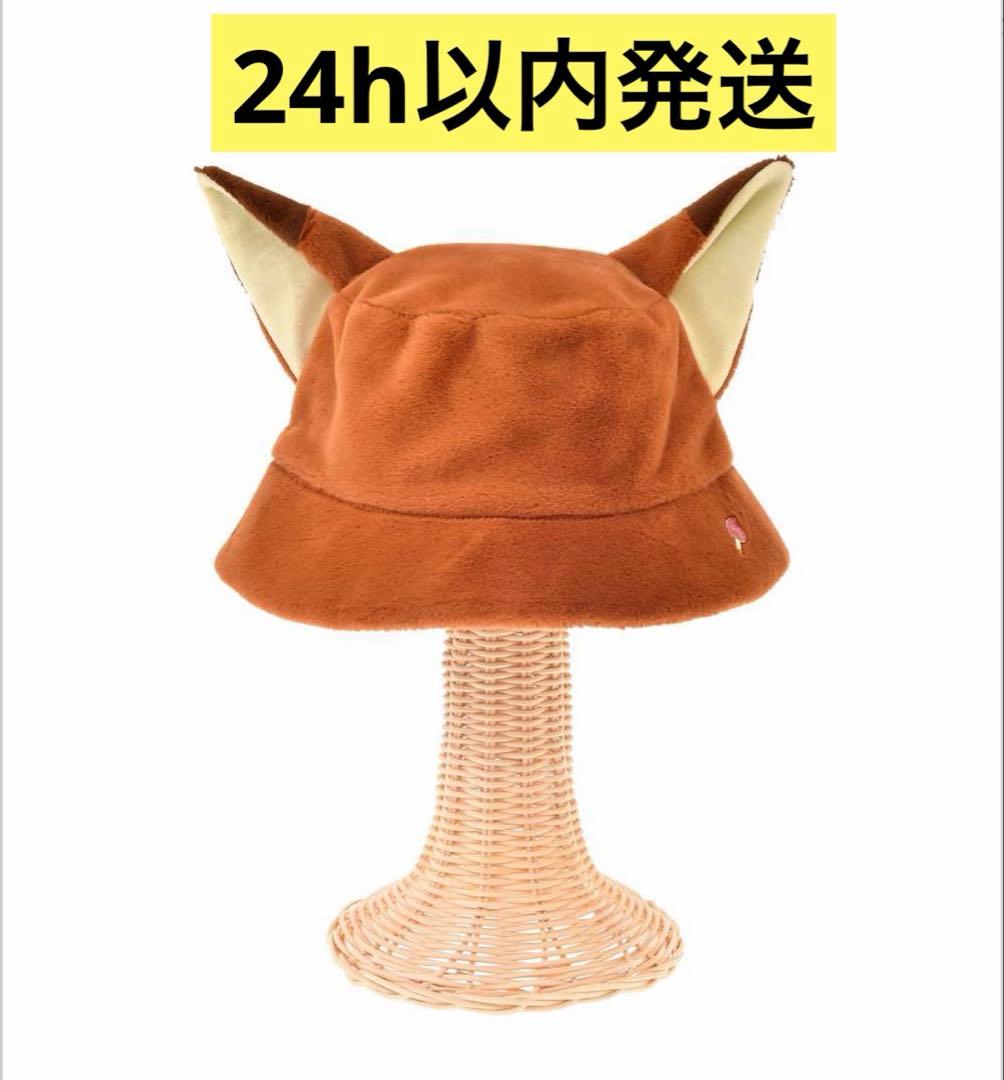 ニック・ワイルド 帽子 ZOOTOPIA FASHION ズートピア10周年