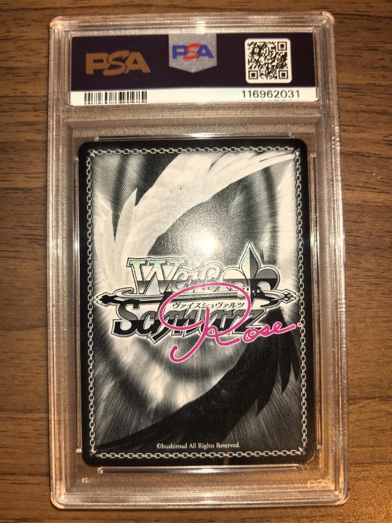 【PSA10】ヴァイスシュヴァルツロゼ SP 魔法少女の矜持 マジアアズール