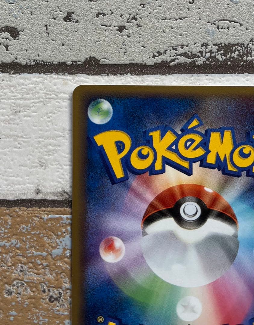 ポケパークのピカチュウ　ポケモンカード