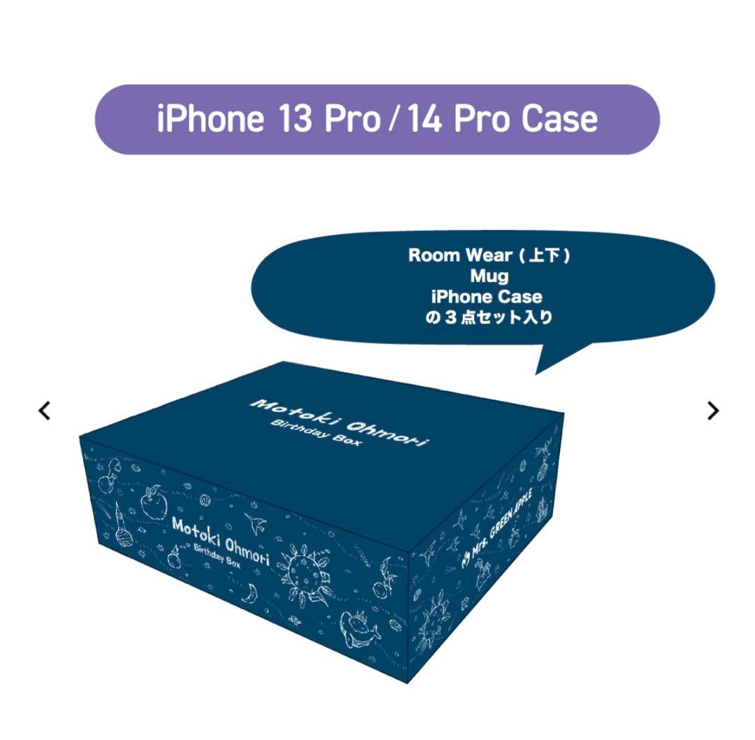 ⭐︎新品未開封⭐︎ Motoki Birthday Box (Mサイズ)大森元貴