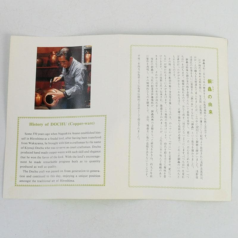 茶道具　伊藤久芳堂　銅蟲花瓶　花器　共箱　N　9404