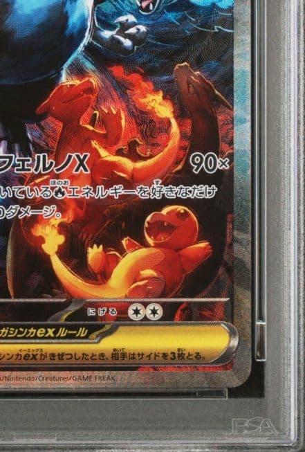 美品「PSA10」 ポケモン M2 JP メガリザードンX SAR #110