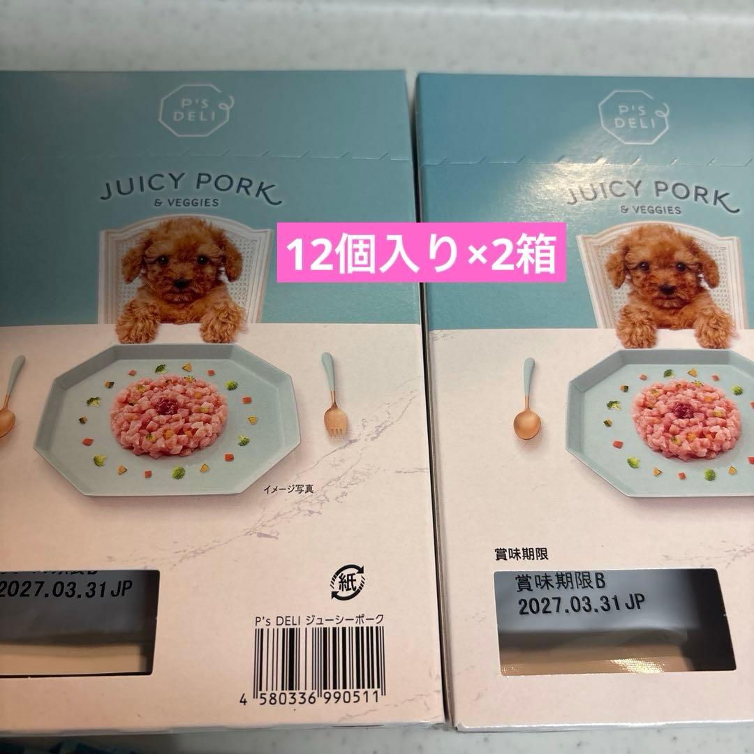 JUICY PORK & VEGGIES 50g✕69袋＋小物２点おまけ付き‼︎