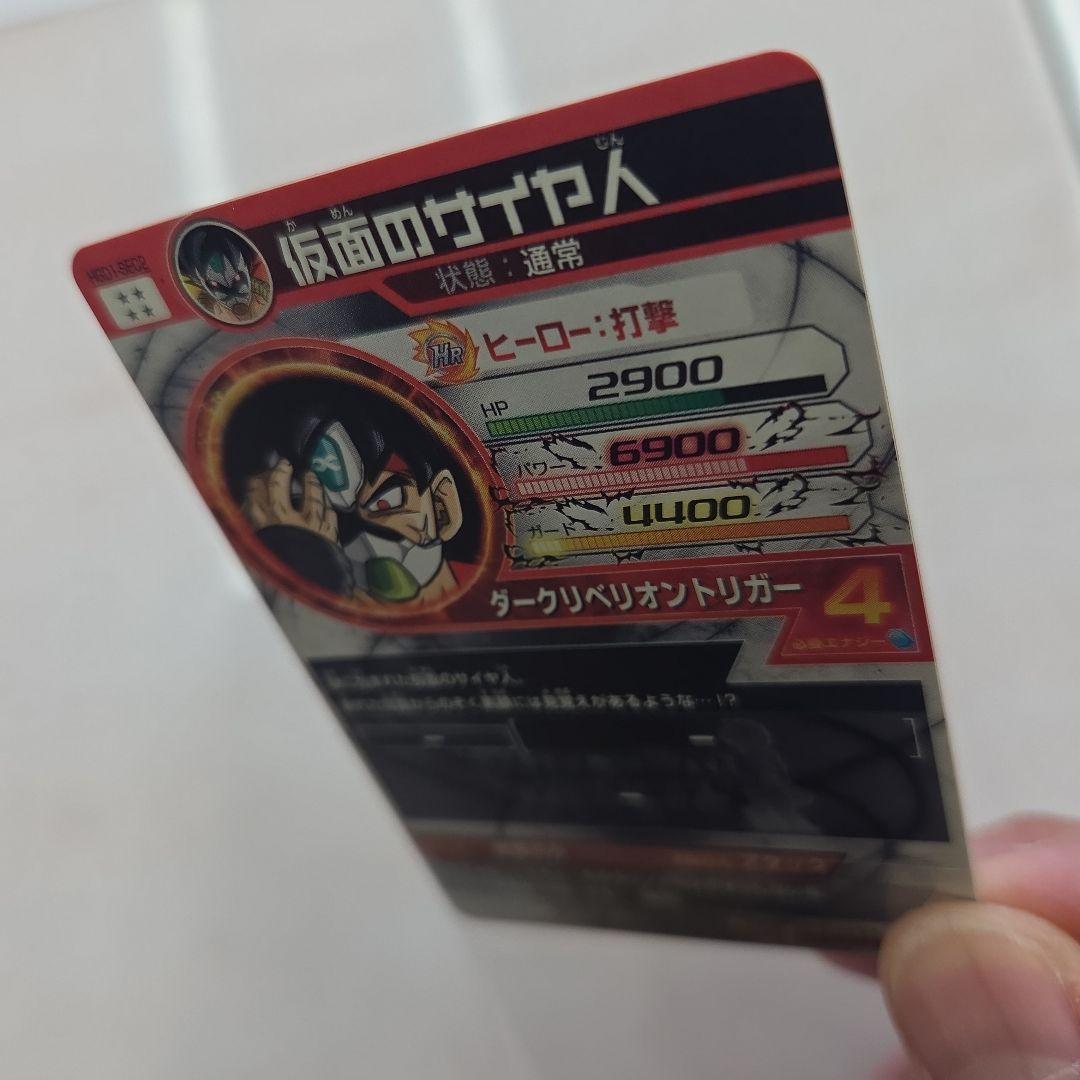 や*え様 本家美品　HGD1-SEC2 仮面のサイヤ人 銀箔