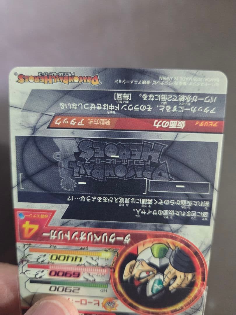 や*え様 本家美品　HGD1-SEC2 仮面のサイヤ人 銀箔