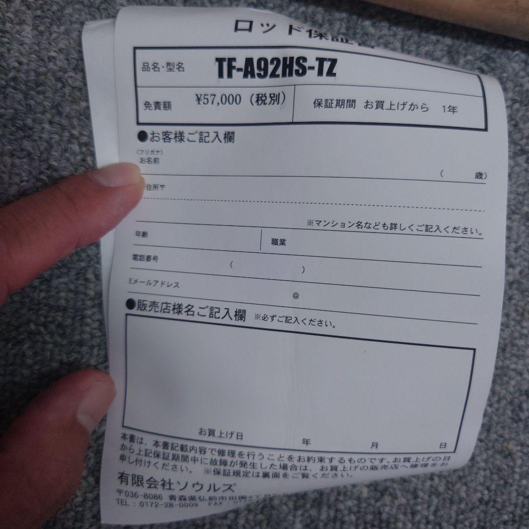 SOULS　アバンギャルド９２ ニューモデル