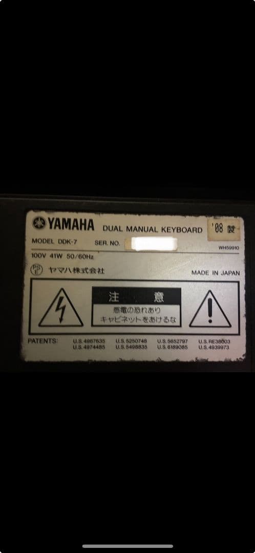 Yamaha エレクトーン STAGEA D-DECK 2008年製
