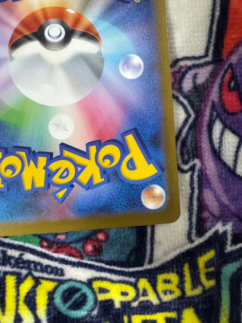 ポケモンカード megaドリームex 240/193 メガゲンガーex SAR