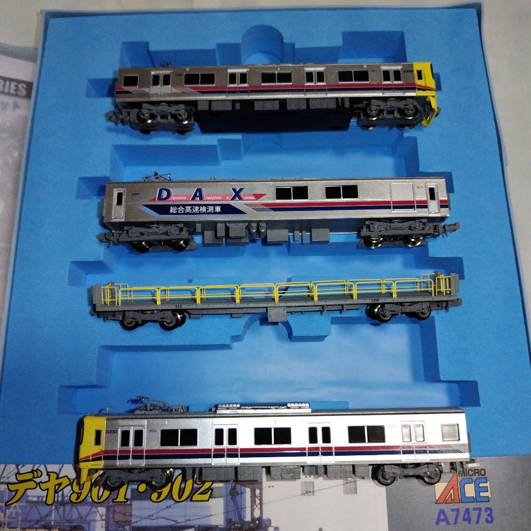 マイクロエース 京王デヤ901·デヤ902·クヤ911·サヤ912 4両セット