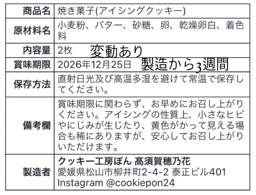 kei9ページ/アイシングクッキー