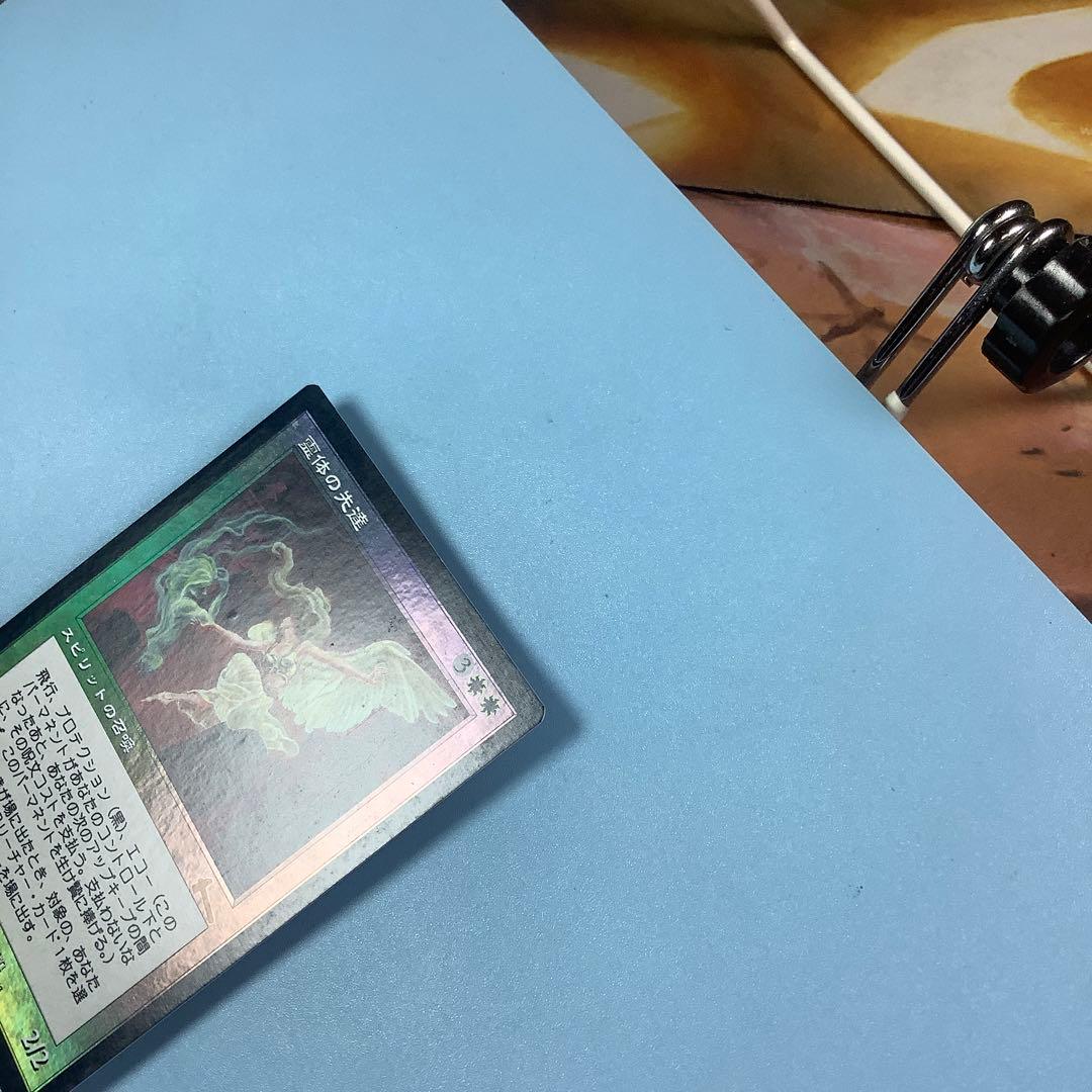 霊体の先達/Karmic Guide ULG日本語foil