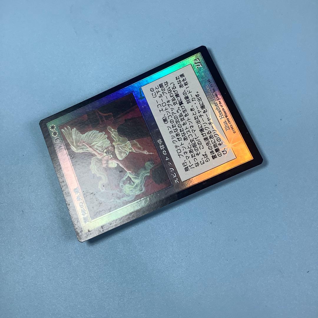 霊体の先達/Karmic Guide ULG日本語foil