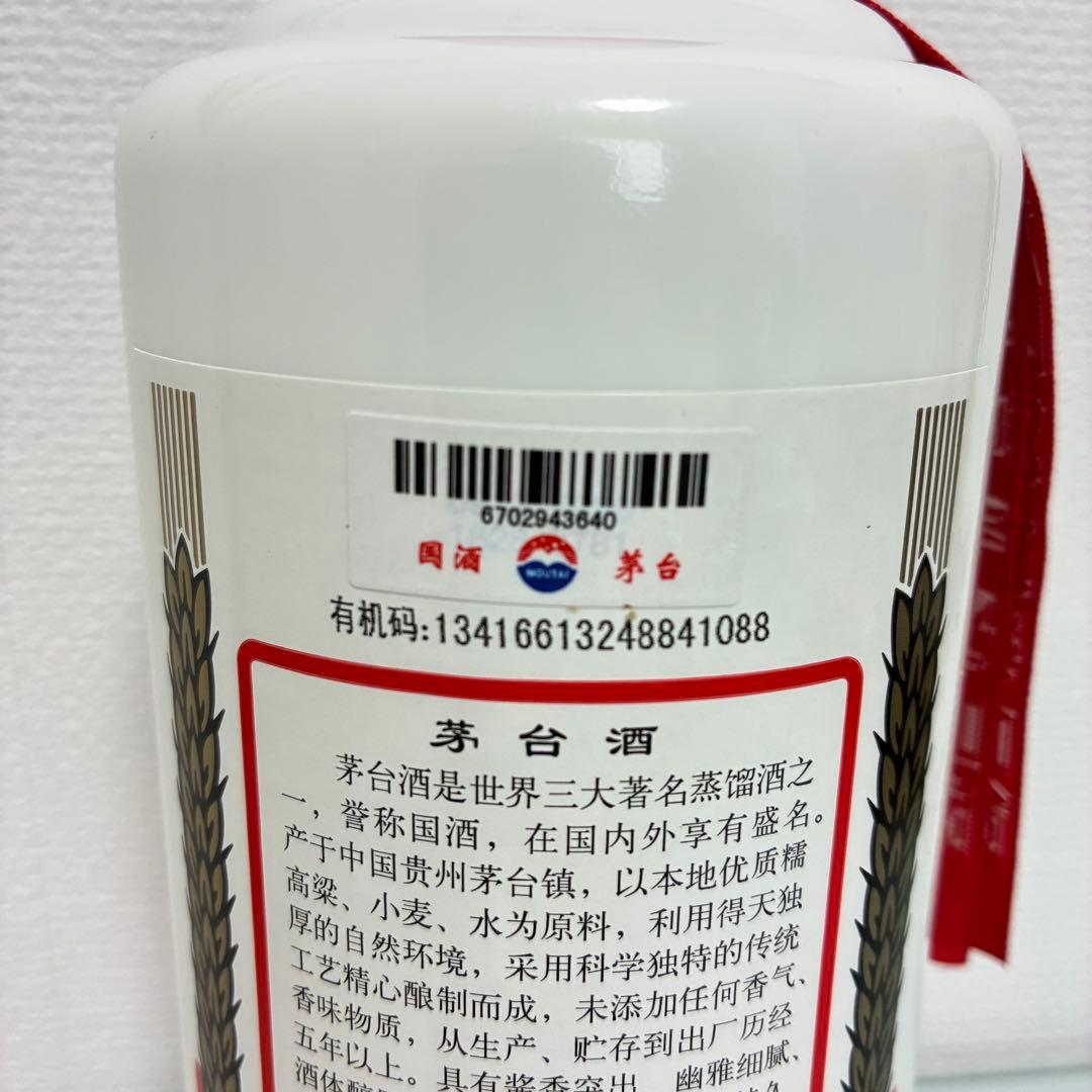 貴州茅台酒 2017年 マオタイ酒　KWEICHOW MOUTAI 500ml
