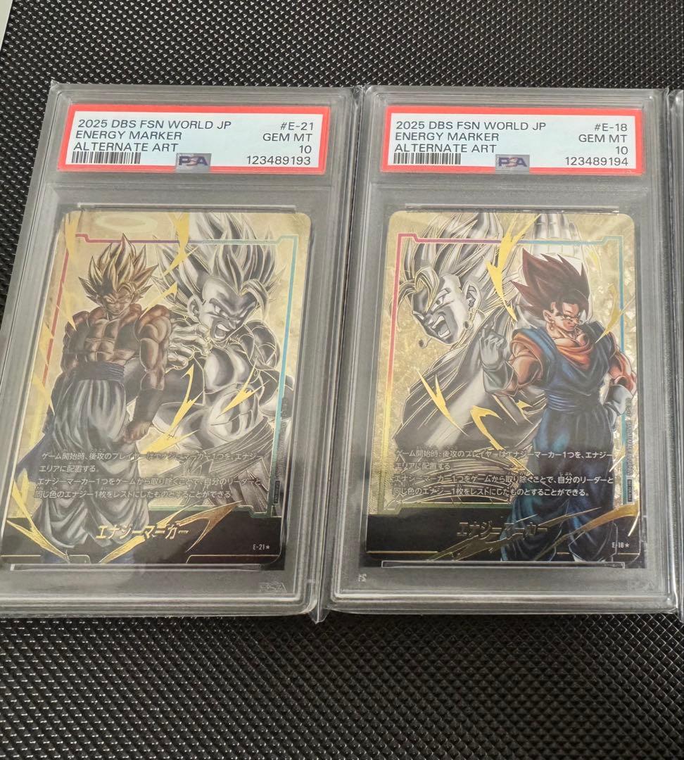 ベジット　ゴジータ　連番　エナジーマーカー　psa10