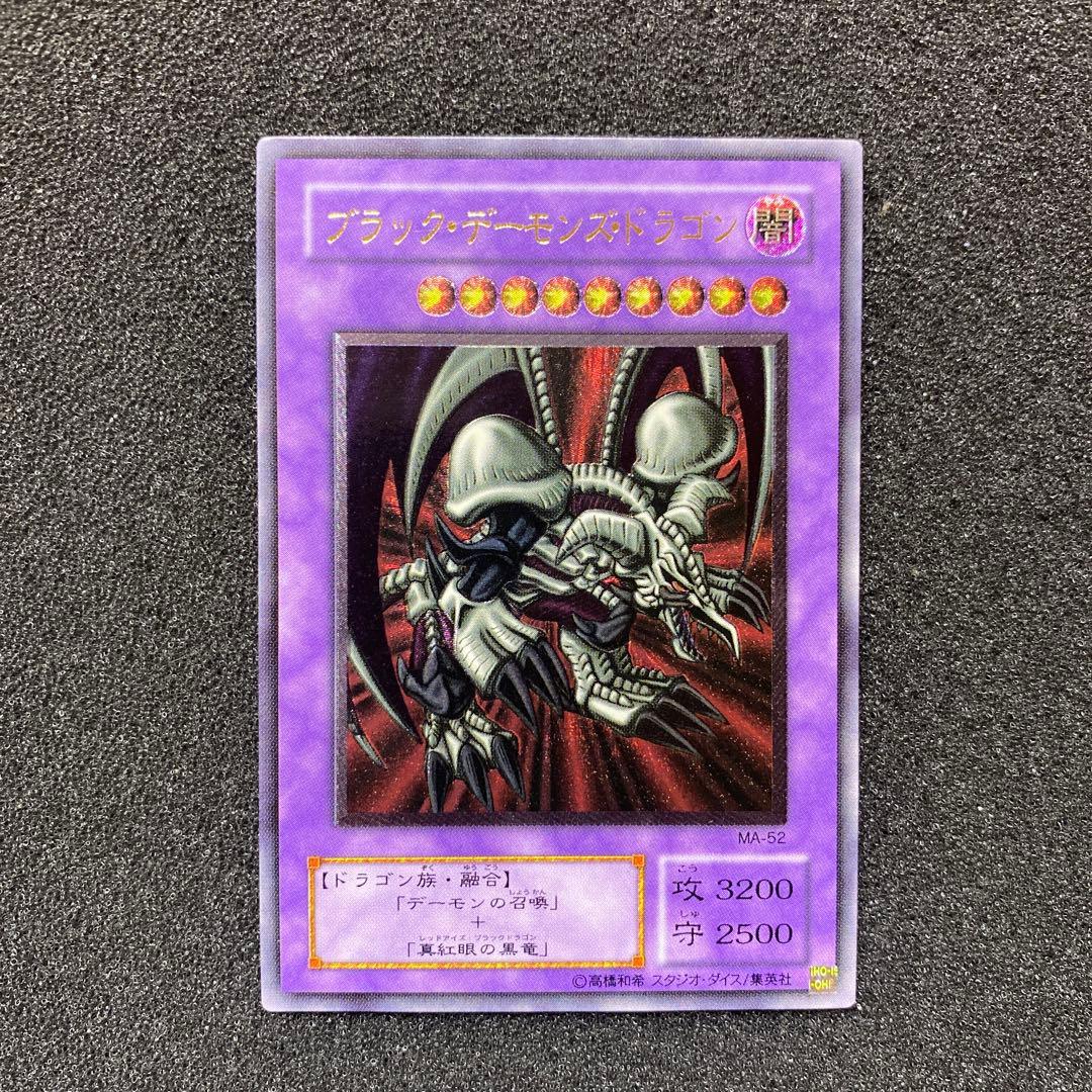 n*e様 【準美品】　遊戯王　ブラック・デーモンズ・ドラゴン　レリーフ