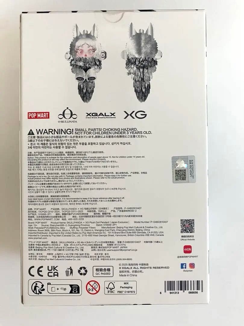 SKULLPANDA XG スカルパンダ　POP MART