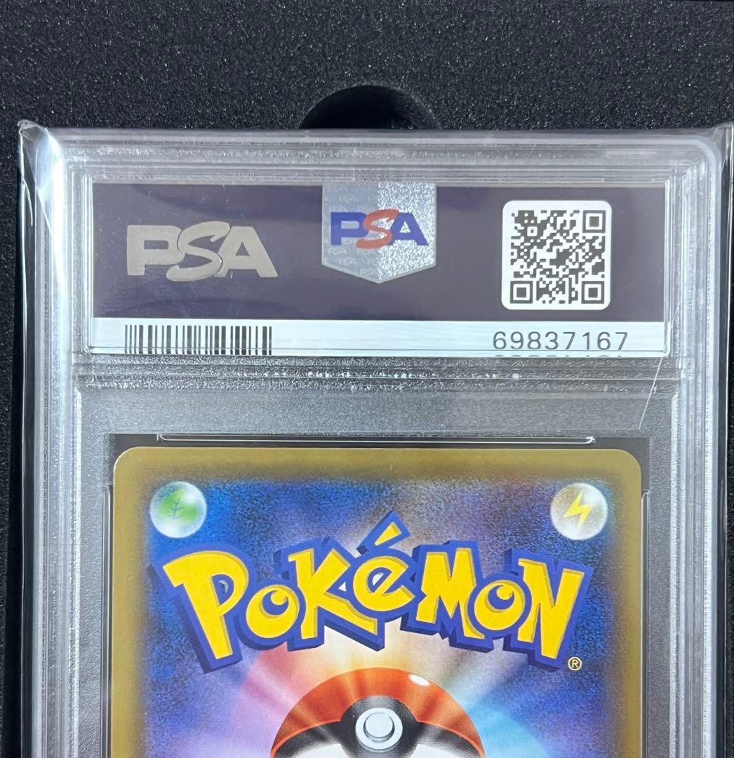 アローラの仲間たちsr PSA10