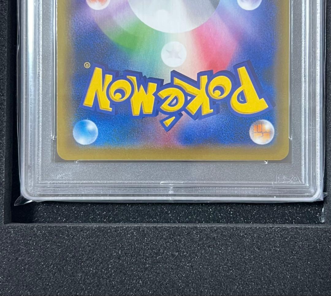 アローラの仲間たちsr PSA10