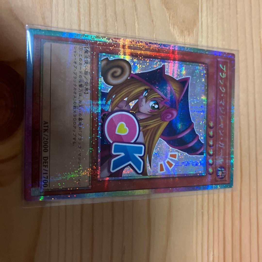 ブラックマジシャンガール スタンプエディション プリシク プリズマ