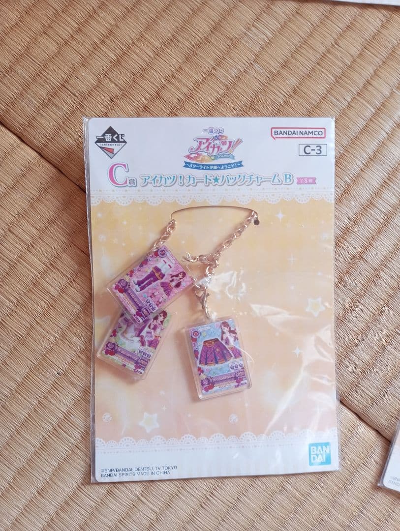 アイカツ！ 1番くじ グッズ各種
