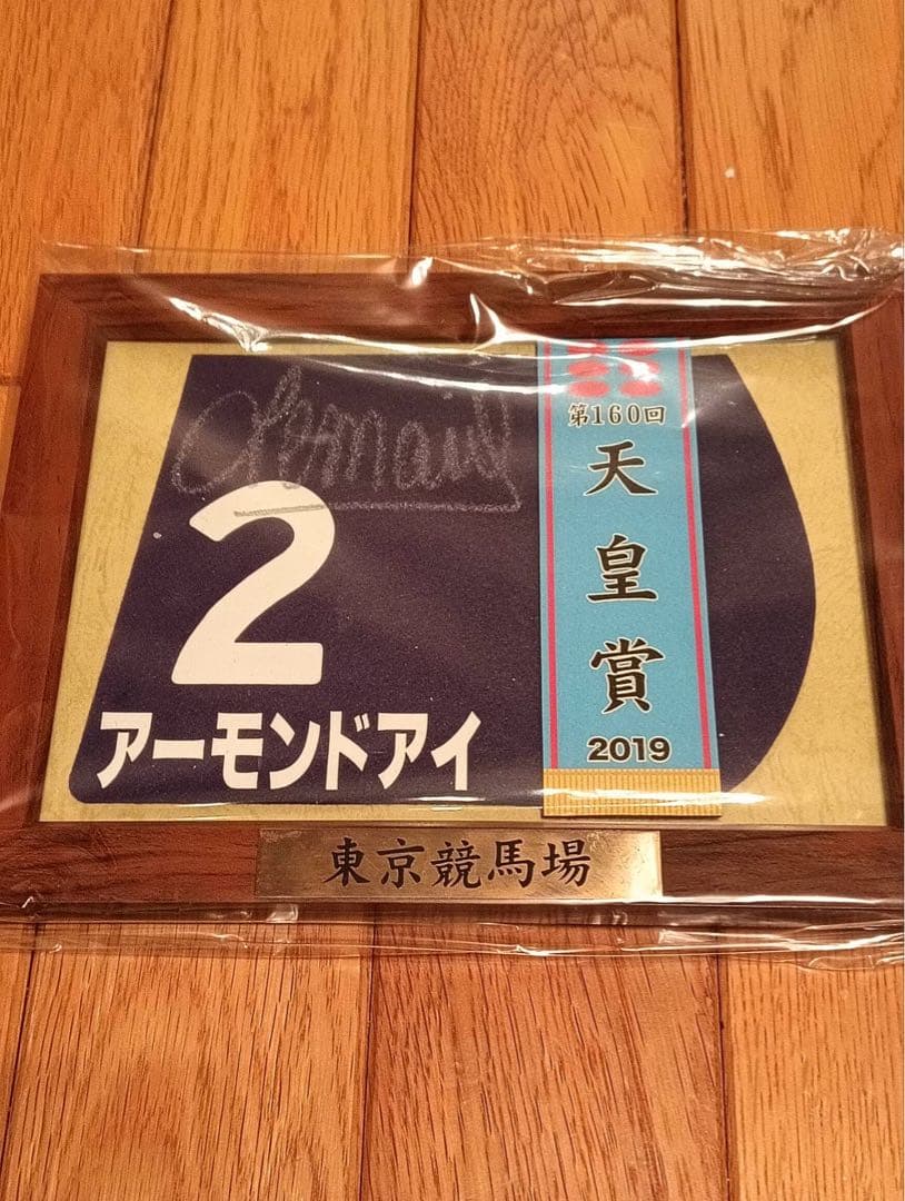 アーモンドアイミニゼッケン2019天皇賞・秋　ルメール騎手直筆サイン