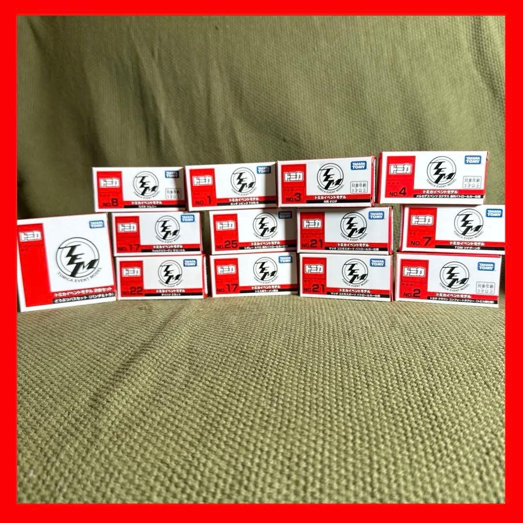 【新品】トミカ博限定13個14台セット　⑯