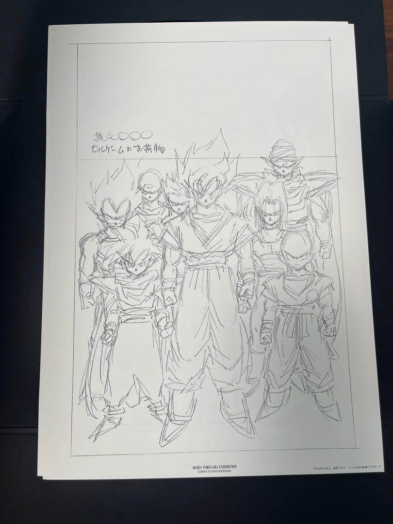 鳥山明　複製原画　10枚　ドラゴンボール　山田大八郎　小助さま力丸さま剣之助さま