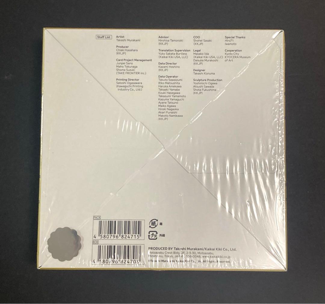 村上隆 もののけ京都 英語版 BOX