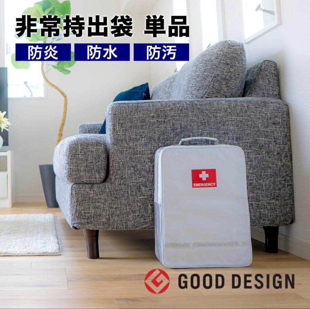 非常用持ち出しリュック