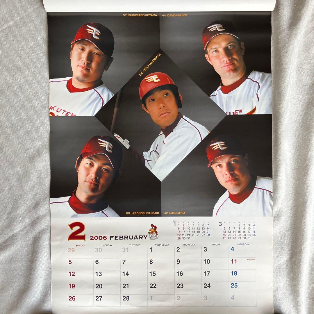 楽天イーグルス　2005年創設時カレンダー　全13枚　大判サイズ　未使用　激レア
