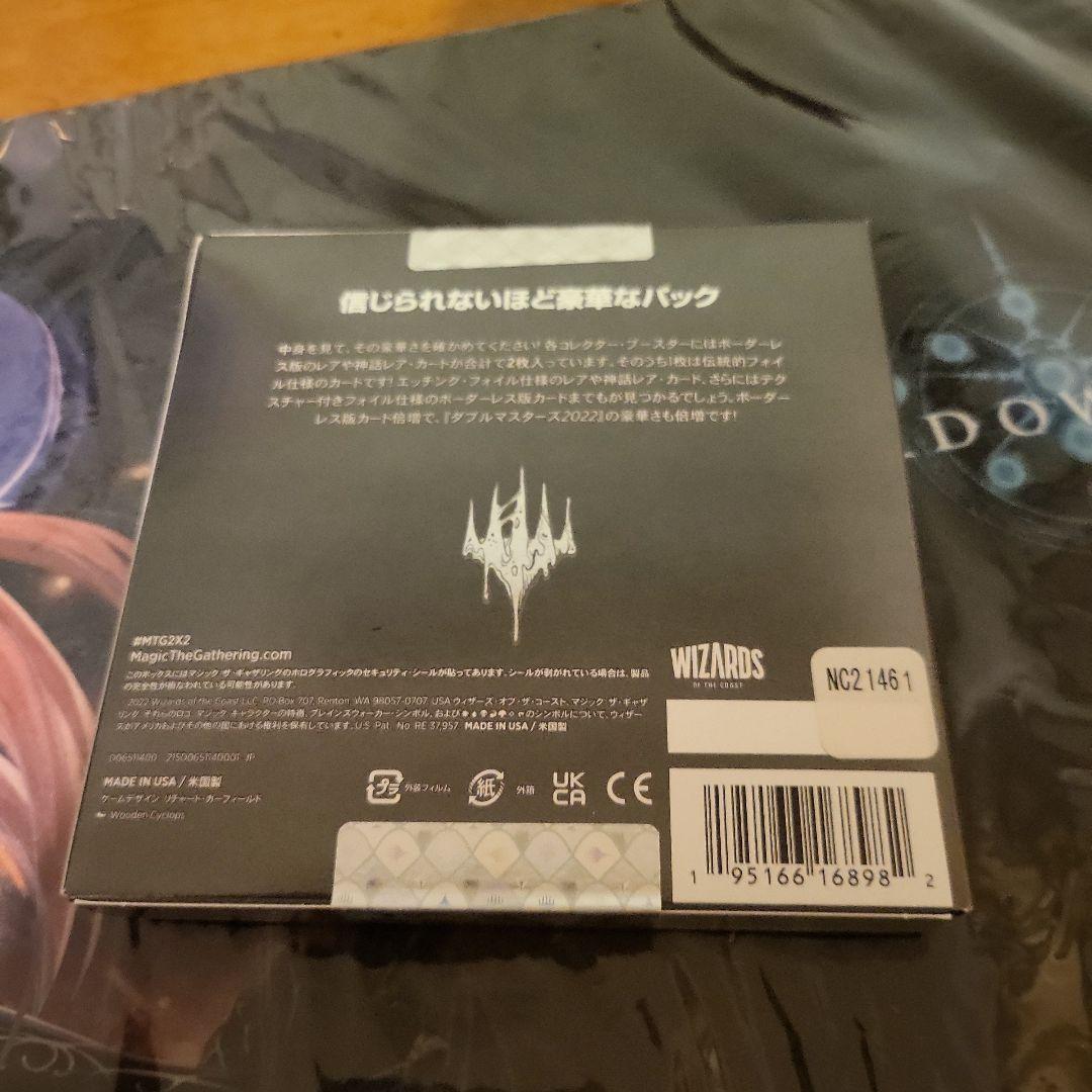 MTG 2022 コレクターブースター 日本語版