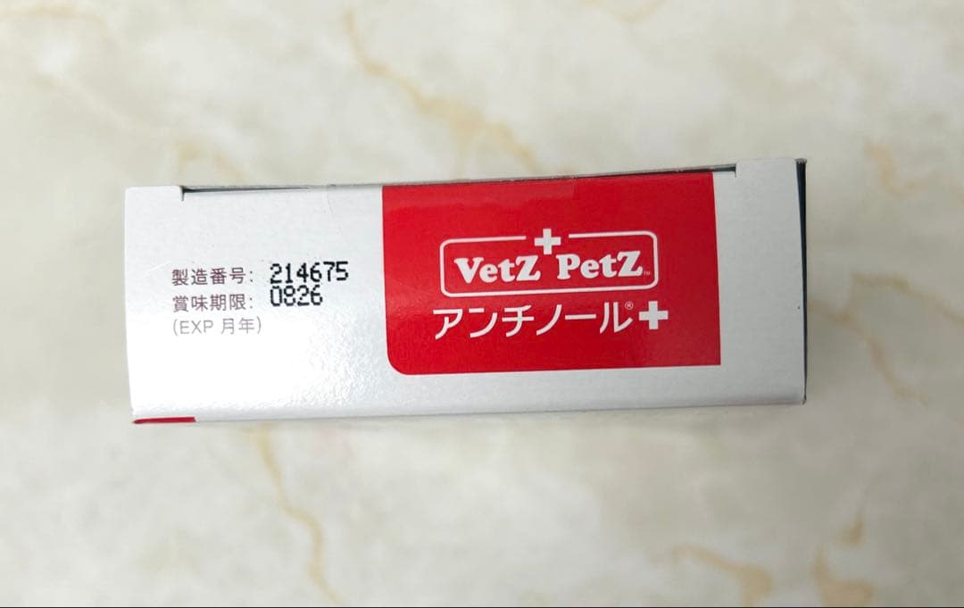 【新品•未開封】アンチノール＋(90粒)１箱 /猫用サプリメント