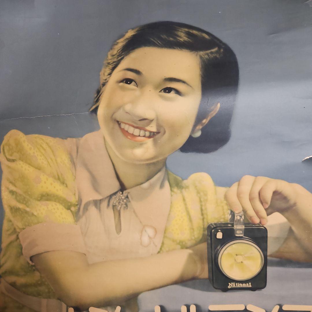 National 昭和時代広告ポスター ナショナルランブ